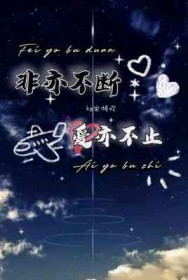 ���಻�ϣ����಻ֹ