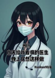 ����������ҿ�����ҽ�����Ͼ�Ȼ������...