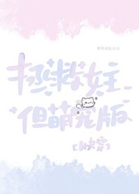 ����Ů�������ȳ��[�촩]