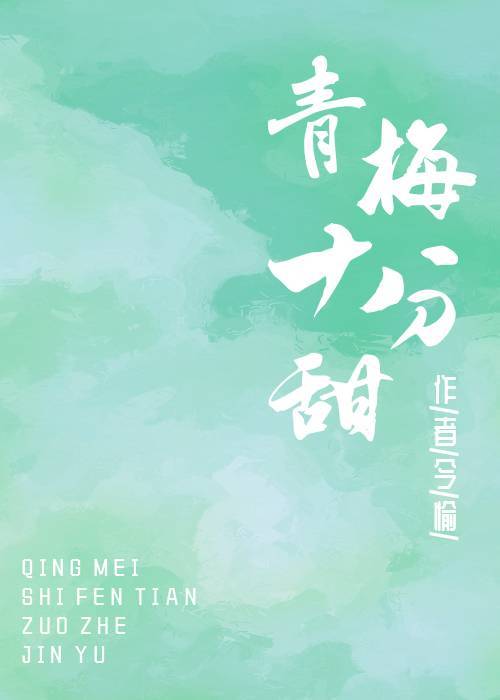 ��÷ʮ����