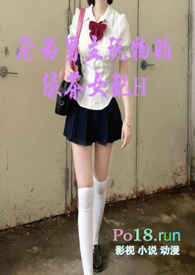 ��Ϊ����������̲�Ů��H