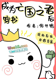 ��Ϊ����֮���󣨴�Խ��