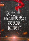 ѧ���Լ�����ʷ�����ִ�������