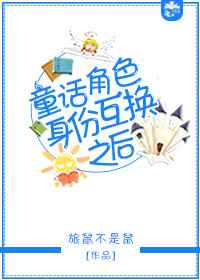 ͯ����ɫ���ݻ���֮��