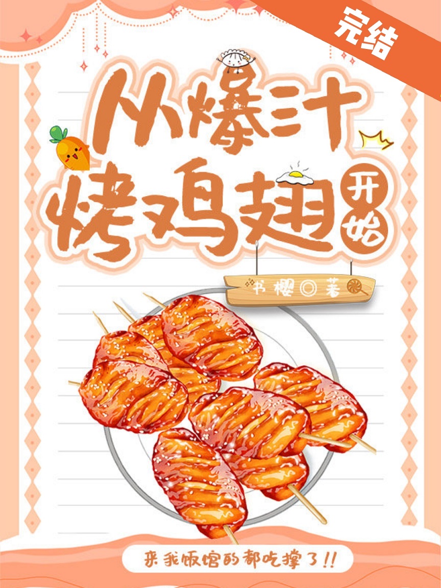 �ӱ�֭�����Ὺʼ[��ʳ]