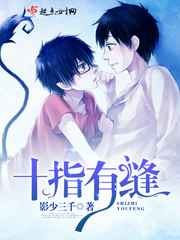 ʮָ�з� ���+����