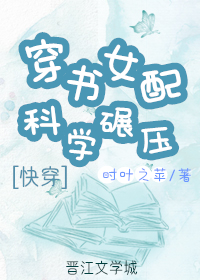 ����Ů���ѧ��ѹ[�촩]