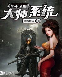 ����ȫ�ܴ�ʦϵͳ