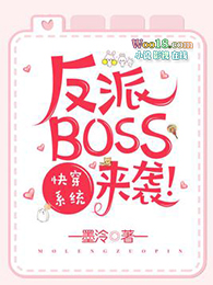 �촩ϵͳ������BOSS��Ϯ��