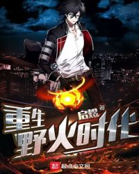 ����Ұ��ʱ��