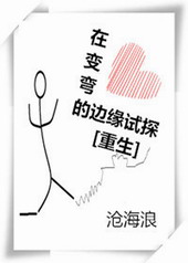 �ڱ���ı�Ե��̽