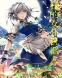 �ҵ�Ů�ͻ�����