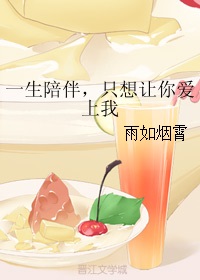 һ����飬ֻ�����㰮����