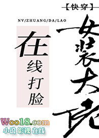 Ůװ���У����ߴ�������Խ��