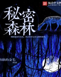 ���ܵ�ɭ��