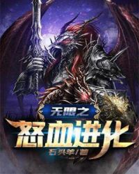 ����֮ŭѪ����