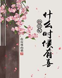 ١����ʲôʱ����ϲ���崩��