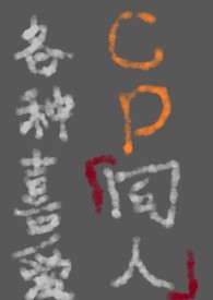 ����ϲ��cpͬ��