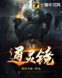 ����ͨ�龵