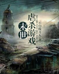 ĩ��Űɱ��Ϸ