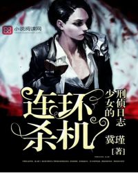 ����ɱ������Ů��������־