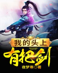 �ҵ�ͷ���аѽ�