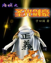 ����֮ʥ�⽣��