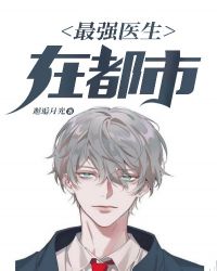 ��ǿҽ���ڶ���