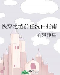 �촩֮��ǰ��ϴ��ָ��