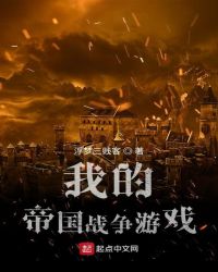 �ҵĵ۹�ս����Ϸ