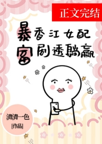 ��ɫ��������Ӯ�㽭����[����]