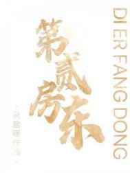 �ڶ�����