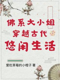 ��ϵ��С�㴩Խ�Ŵ���������