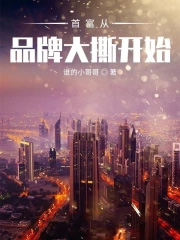 �׸���Ʒ�ƴ�˺��ʼ