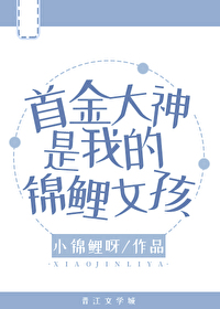 �׽�������ҵĽ���Ů��