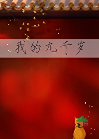 �ҵľ�ǧ��[����]