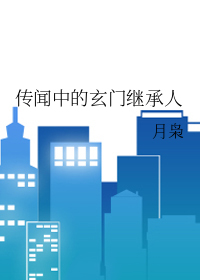 �����е����ż̳���