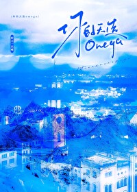 �����ѡOmega