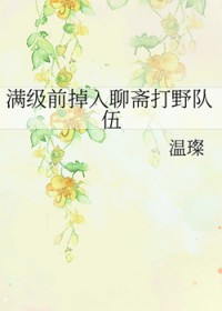 [��իͬ��] ����ǰ������ի��Ұ����