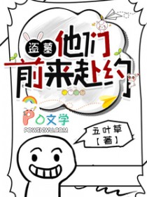 [��Ĺ�ʼ�ͬ��] ��Ĺ������ǰ����Լ