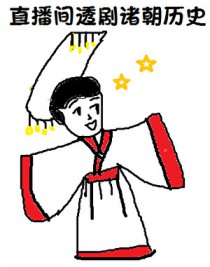 [��ʷͬ��] ��ֱ����͸�����ʷ